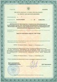 Скэнар НТ в Смоленске купить Нейродэнс ПКМ официальный сайт - denasdevice.ru