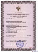 ДЭНАС-Остео 4 программы в Смоленске купить Нейродэнс ПКМ официальный сайт - denasdevice.ru 