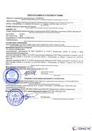 Дэнас - Вертебра 1 поколения купить в Смоленске Нейродэнс ПКМ официальный сайт - denasdevice.ru