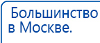 Наколенник-электрод купить в Смоленске, Электроды Меркурий купить в Смоленске, Нейродэнс ПКМ официальный сайт - denasdevice.ru