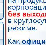СКЭНАР-1-НТ (исполнение 01)  купить в Смоленске, Аппараты Скэнар купить в Смоленске, Нейродэнс ПКМ официальный сайт - denasdevice.ru