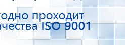 ДЭНАС-Остео 4 программы купить в Смоленске, Аппараты Дэнас купить в Смоленске, Нейродэнс ПКМ официальный сайт - denasdevice.ru