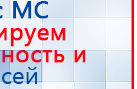Аппарат магнитотерапии СТЛ Т-00055 Вега Плюс купить в Смоленске, Аппараты Меркурий купить в Смоленске, Нейродэнс ПКМ официальный сайт - denasdevice.ru
