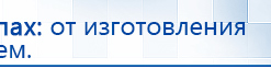 ЧЭНС-01-Скэнар купить в Смоленске, Аппараты Скэнар купить в Смоленске, Нейродэнс ПКМ официальный сайт - denasdevice.ru