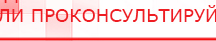 купить ЧЭНС-01-Скэнар - Аппараты Скэнар Нейродэнс ПКМ официальный сайт - denasdevice.ru в Смоленске