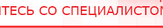 купить Миостимулятор СТЛ Т-00061 Меркурий - Аппараты Меркурий Нейродэнс ПКМ официальный сайт - denasdevice.ru в Смоленске